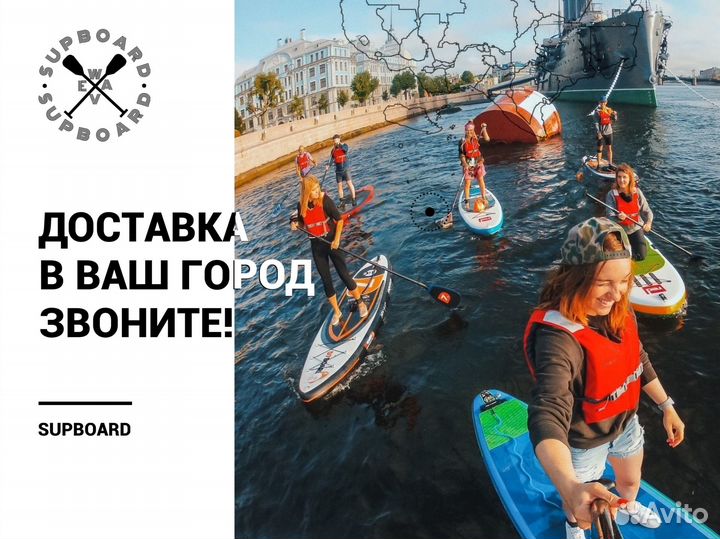 SUP board с доставкой