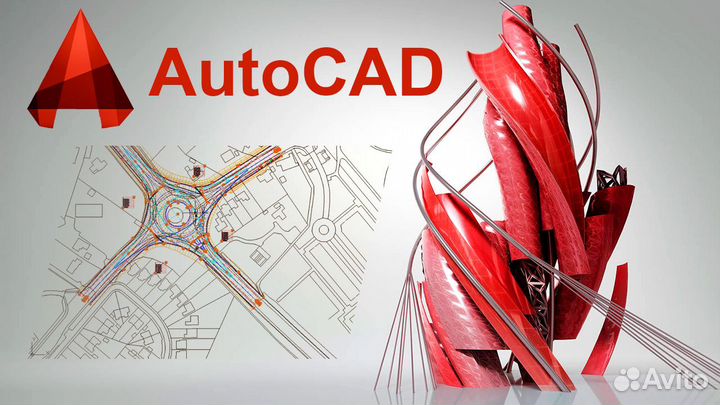 Autocad 2023 (Бессрочный)