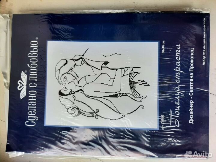 Набор для вышивания крестом