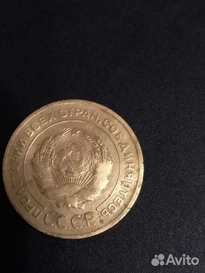 5 копеек 1928-1932