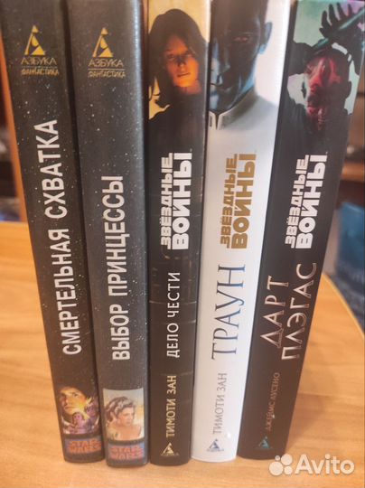 Звёздные Войны книги