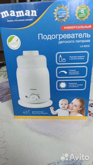 Подогреватель для бутылочек