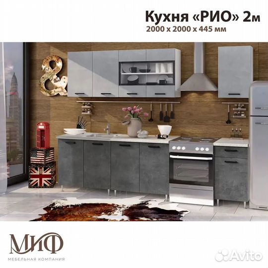 Кухонный гарнитур