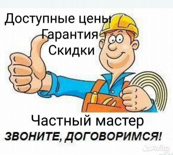 Электрик, услуги электрика