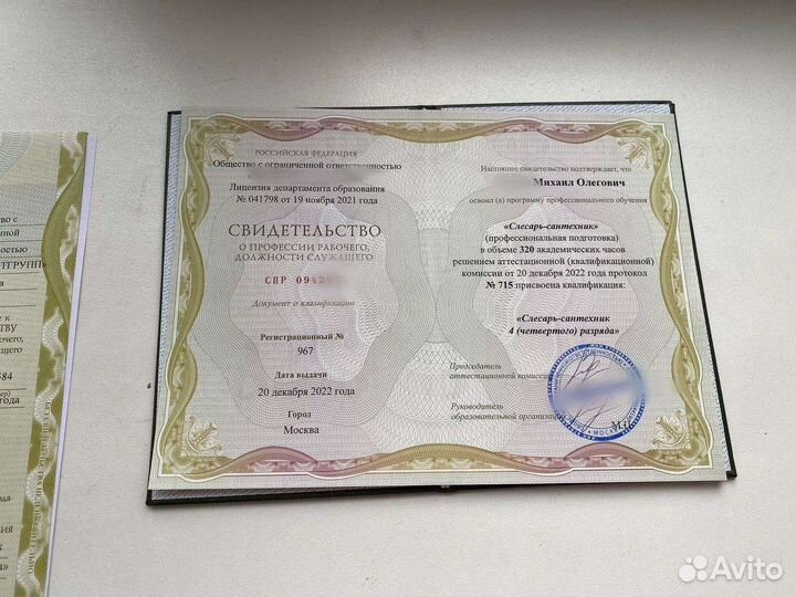 Корочки удостоверения