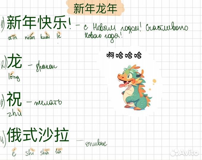 Репетитор по китайскому языку