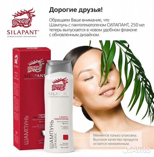 Безсульфатный шампунь