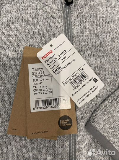 Комплект флисовый Reima Tahto 104р новый
