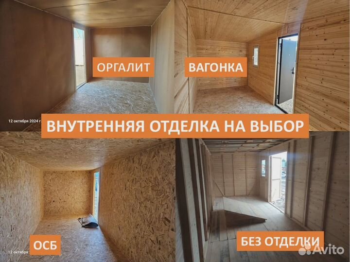 Бытовка с окнами