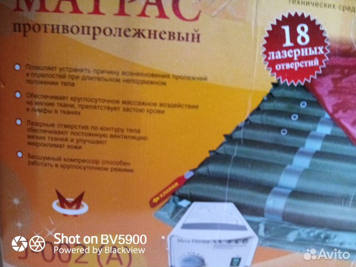 Матрас противопролежневый с компрессором