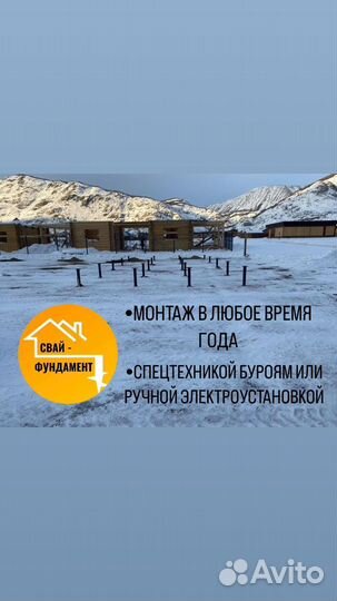 Винтовые сваи в любое время года монтаж