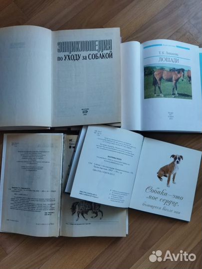 Энциклопедии и книги про животных собаки и лошади