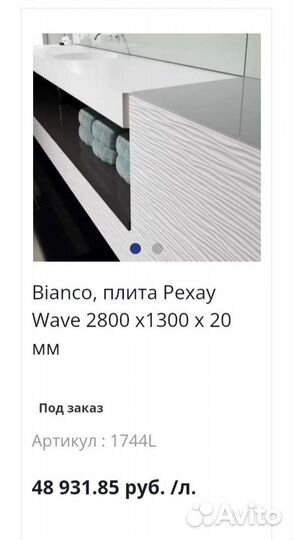 3D панели Rehau wave