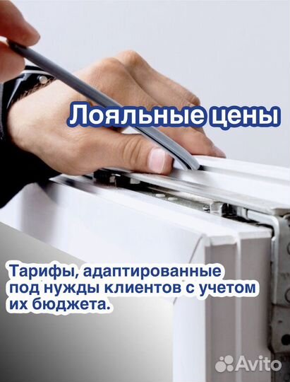 Регулировка, настройка окон