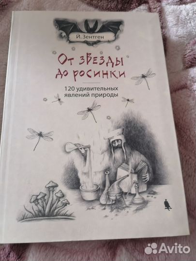 Детские книги о науке