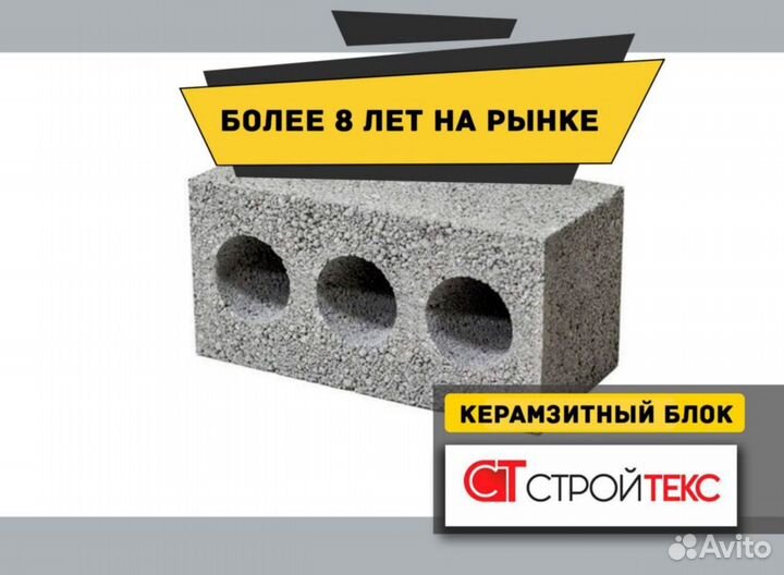 Керамзитный блок TR-22