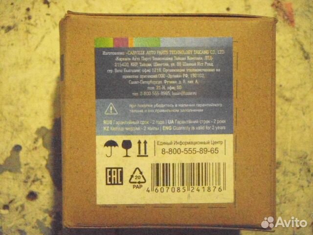 Продаю новый термостат на УАЗ