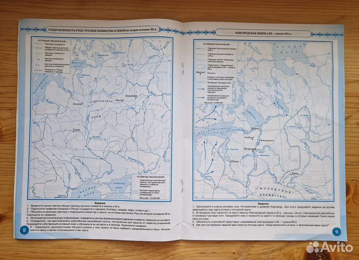 Атлас и контурные карты по истории. 6 класс