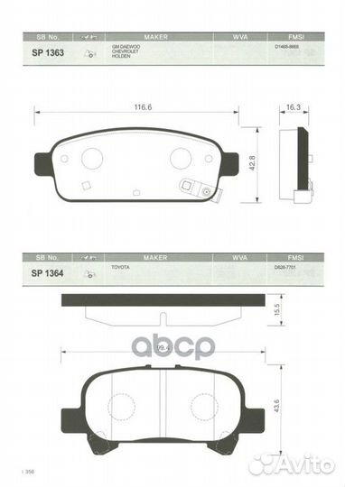 Колодки тормозные задние Opel Astra J, Chevrole