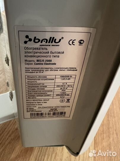 Обогреватель электрический Ballu