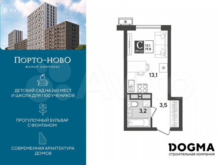 Квартира-студия, 19,8 м², 16/18 эт.