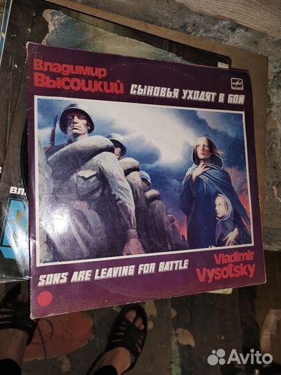 Владимир высоцкий пластинки