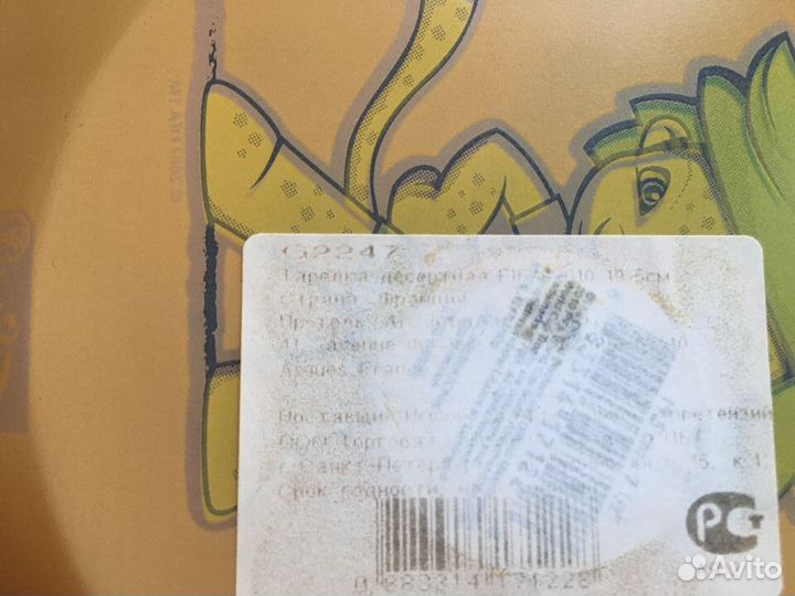 Набор тарелок Fifa 2010, стаканы в ассортименте