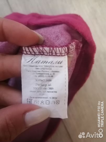 Халат женский 44