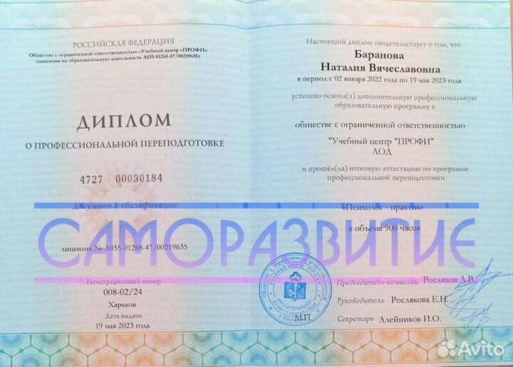 Срочный Прием Психолога (Очно/Онлайн) Томск