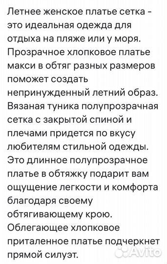 Вязанное платье летнее