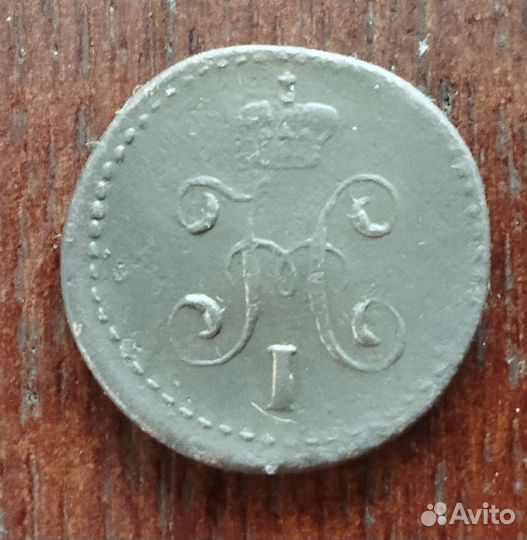 Лот царских монет