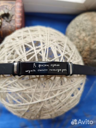 Браслет с гравировкой