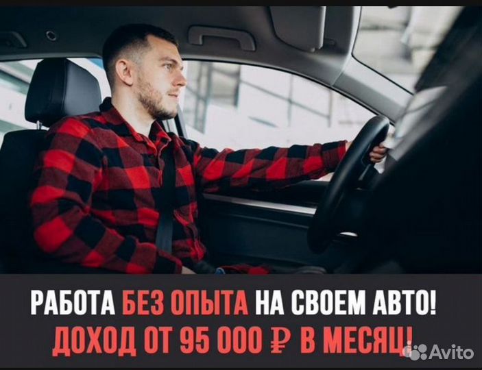 Водитель такси