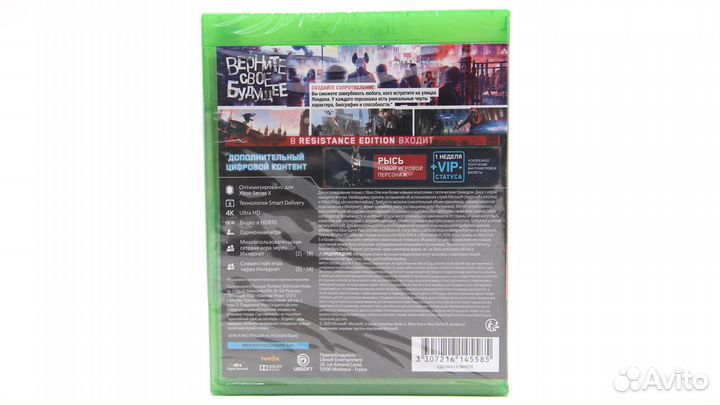 Watch Dogs Legion Resistance Edition (Xbox One/Se