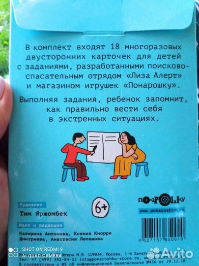 Карточки безопасности для детей. Лиза Алерт