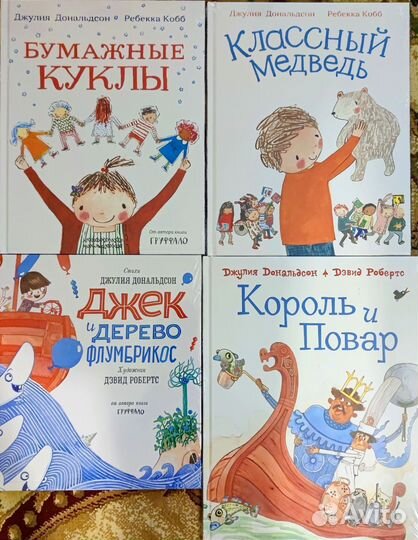 Новые книги от Джулии Дональдсон и Аксель Шефлер