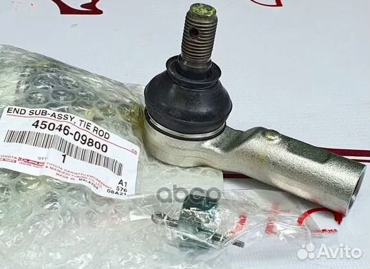 Наконечник рулевой rhlh toyota Hilux/Fortuner