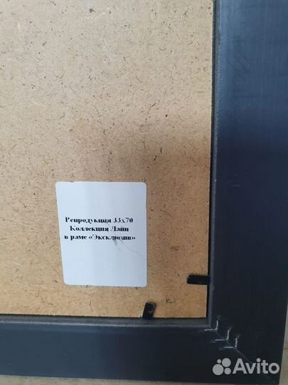 Картина репродукция