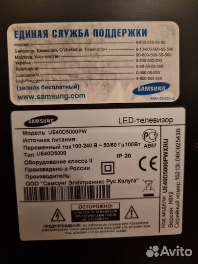 Телевизор Samsung 40D5000PW