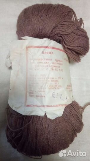 Пряжа шерсть СССР