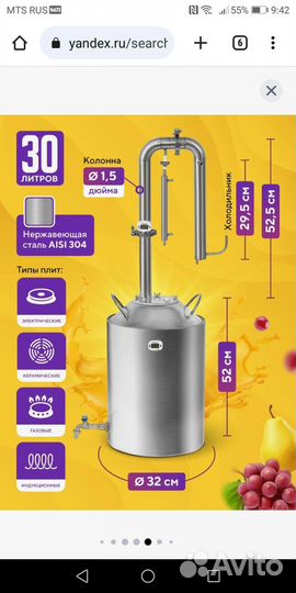 Самогонный аппарат Wein Родник Про 3