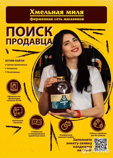 Продавец выходного дня (ул.50лет октября 107В)