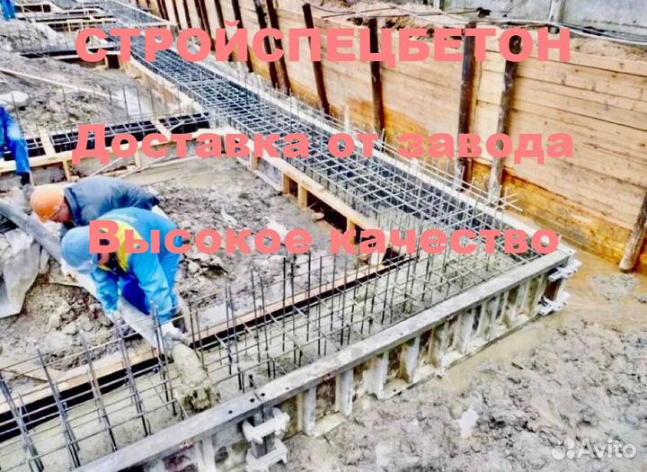 Бетон / Все марки / Бетононасос / Доставка / М160