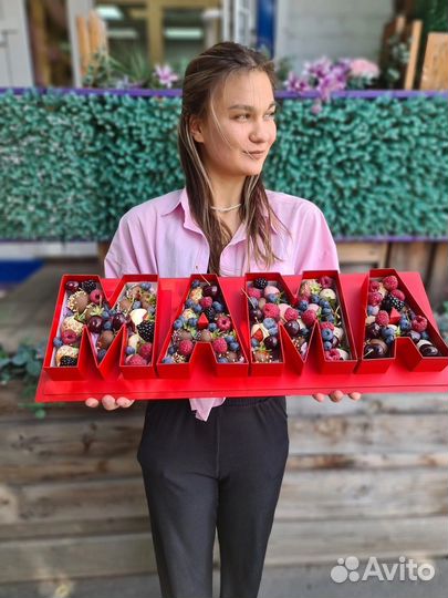 Надпись мама клубникой в шоколаде