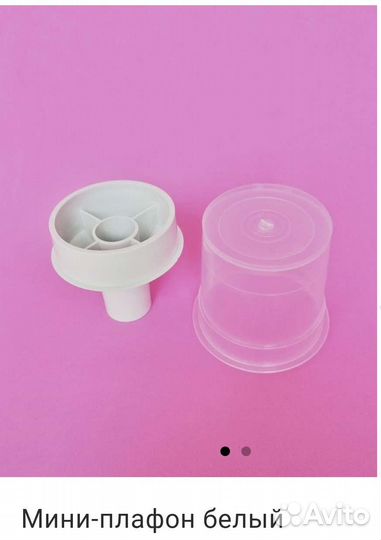 Плафон - рассеиватель мини