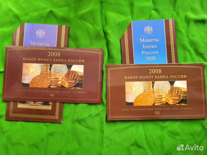 2 коллекционных издания монет 2008 г спмд и ммд