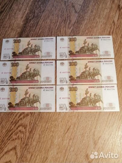 Банкнота 100 (купюра 0,1,2,3,4,5)