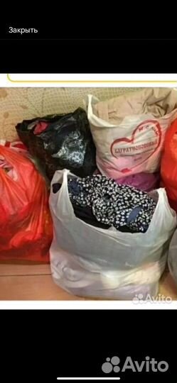 Мешок вещей на мальчика