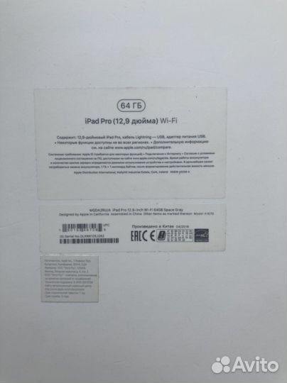 iPad pro коробка