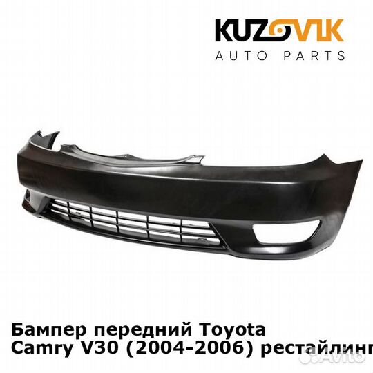 Бампер передний Toyota Camry V30 (2004-2006)